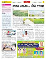 YSR Kadapa Constituencies