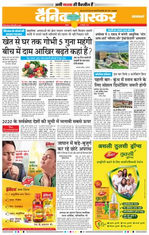 अकोला सिटी