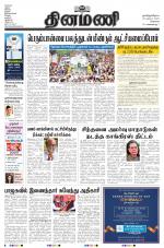 Dinamani - Tiruvallur