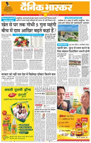 छिंदवाड़ा