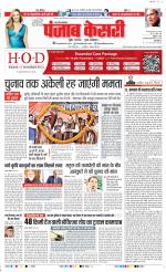 Muzzafar Nagar - Punjab Kesari