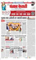 DELHI MAIN - PUNJAB KESARI