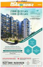 नागपुर-विदर्भ