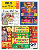 West Godavari District