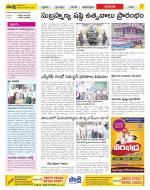 West Godavari Constituencies