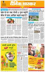 सतना-विंध्य