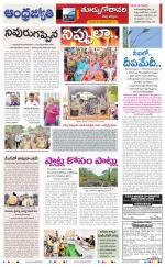 East Godavari District