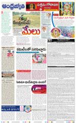 West Godavari District