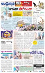 BHADRADRI KOTHAGUDEM