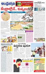 Mahabubnagar District