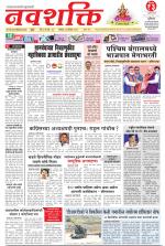 Navshakti Epaper