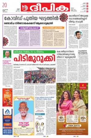 Deepika 20 December 2020