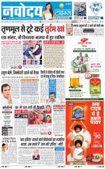 Navodaya Times Main