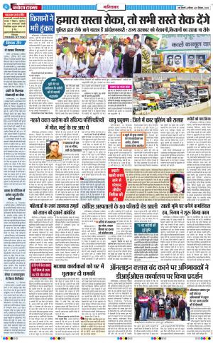 The Navodaya Times Ghaziabad﻿