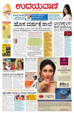 Hubballi Edition