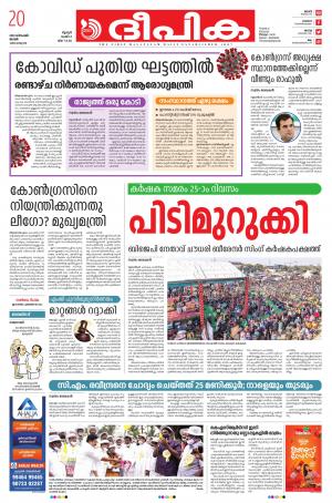 Deepika 20 December 2020