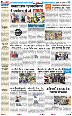 The Navodaya Times Noida