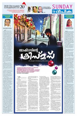 Sunday Deepika 20 December 2020