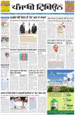 Punjabi Tribune