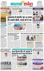 Firozpur / Fazilka Savera - Old