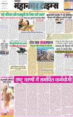 Mahanagar Times