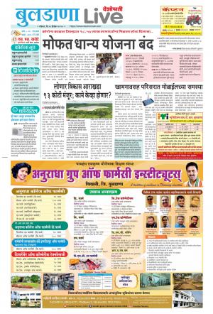 20th buldhana live