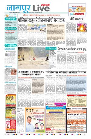 20th nagpur live
