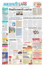 Amravati Live