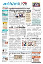 Gadchiroli Live