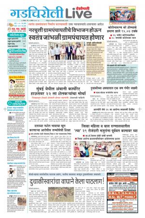 20th gadchiroli live