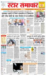 Star Samachar Sidhi