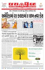 jaihind daily