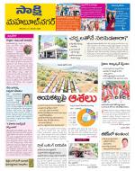 Mahabubnagar District