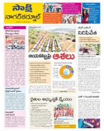 Nagarkurnool District