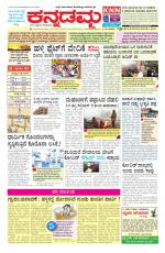 Kannadamma Daily Belgaum