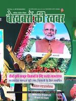 Bekhabaron Ki Khabar