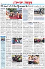 Punjabi Tribune (Patiala-Sangrur)