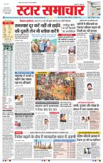 Star Samachar Bhopal