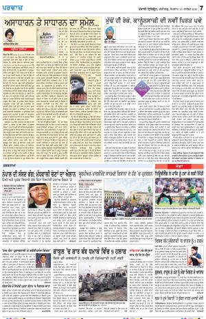 Parvaaz_21_Deceber_2020