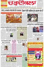 Charhdikala Newspaper (Punjab) 