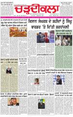 Charhdikala (Delhi Edition)