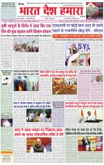 Bharat Desh Hamara (Haryana)