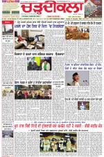 Daily Charhdikala (Haryana) 