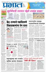 सातारा आवृत्ती