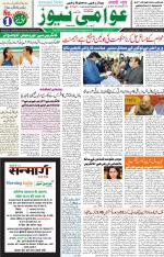 AAWAMI NEWS RANCHI