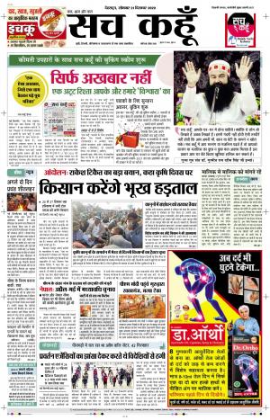 21 Dec 2020 Uttarakhand