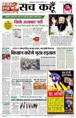 Uttar Pradesh Edition