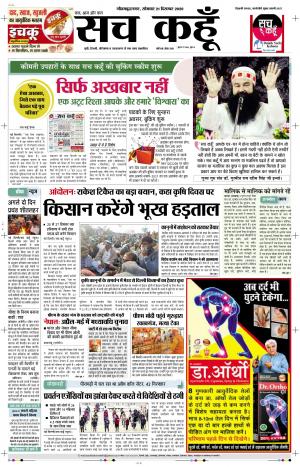 21 Dec 2020 Uttar Pradesh