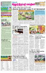 Chitoor-Vellore Supplement