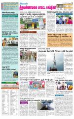 Tiruvannamalai-Vellore Supplement